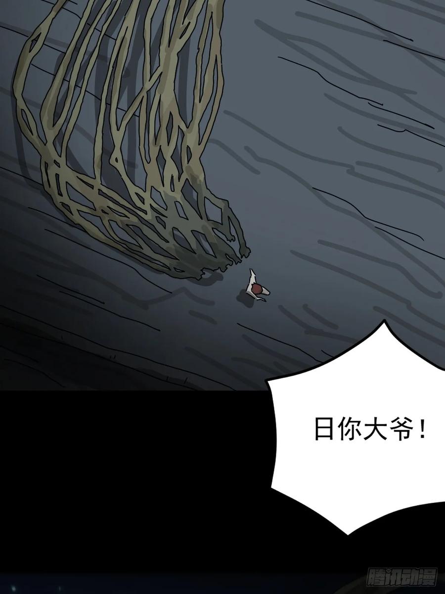 山傀：山神诡录 - 灵堂诡事（八） - 第17张图