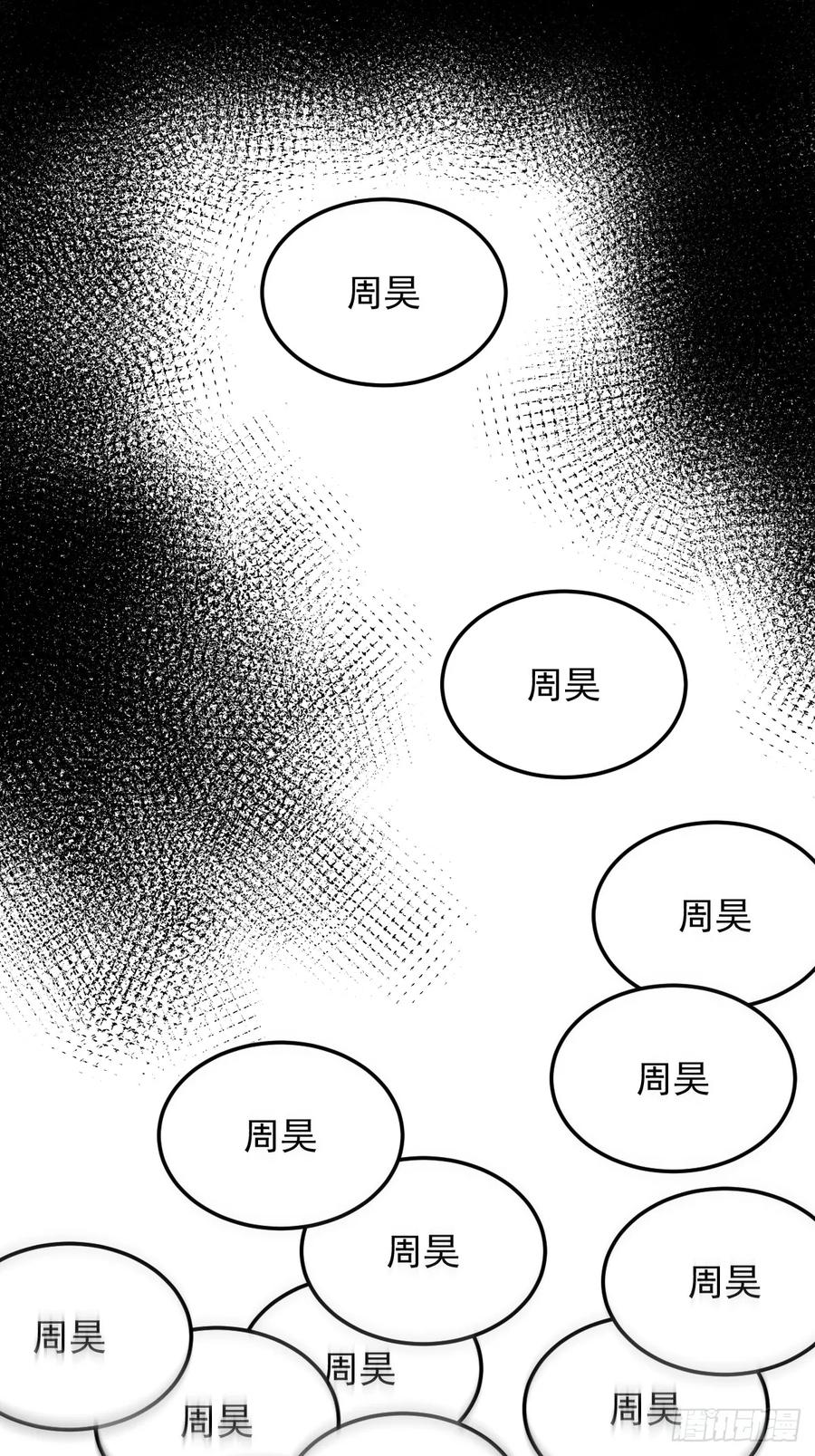 山傀：山神诡录 - 灵堂诡事（八） - 第44张图