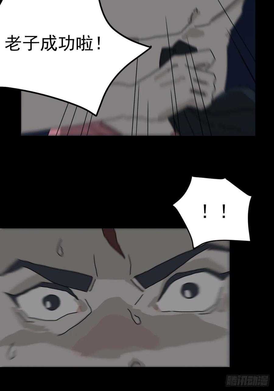 山傀：山神诡录 - 灵堂诡事（八） - 第30张图