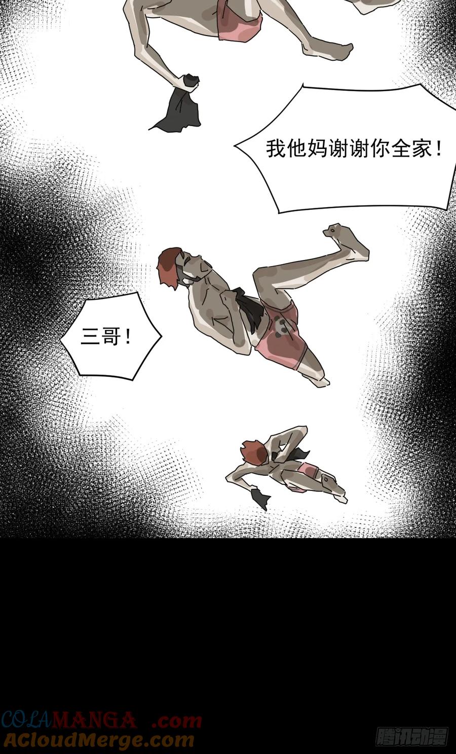 山傀：山神诡录 - 灵堂诡事（八） - 第43张图