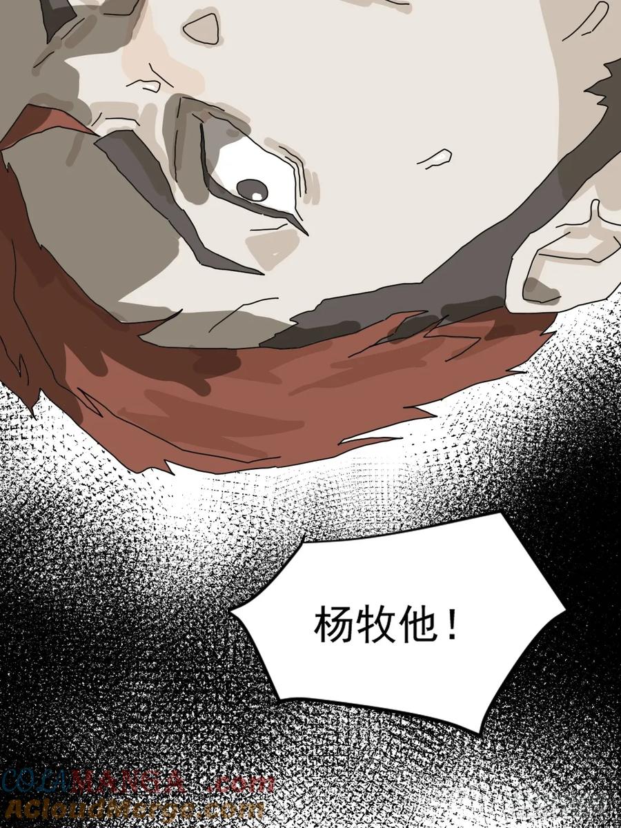 山傀：山神诡录 - 灵堂诡事（八） - 第40张图