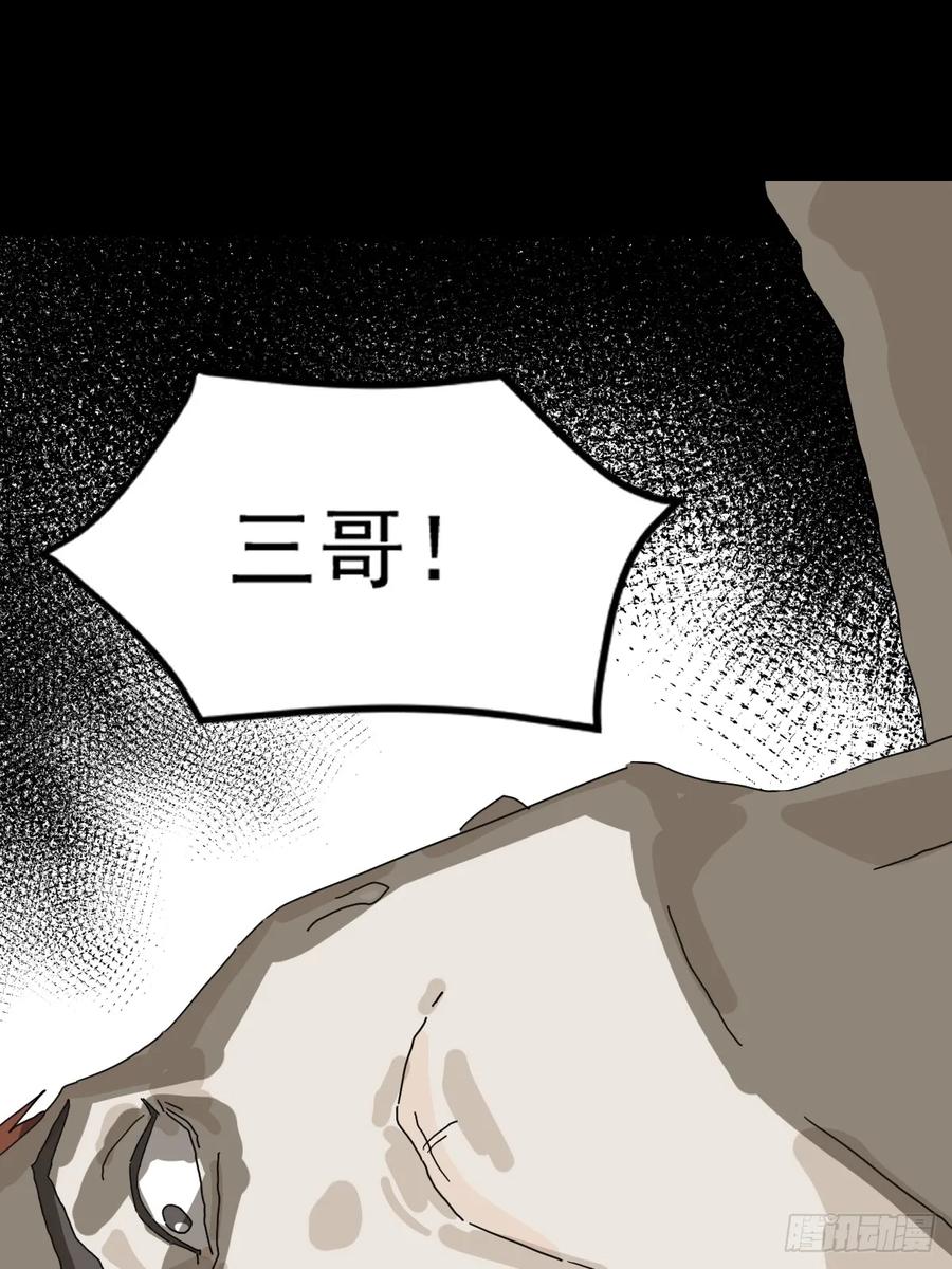 山傀：山神诡录 - 灵堂诡事（八） - 第39张图