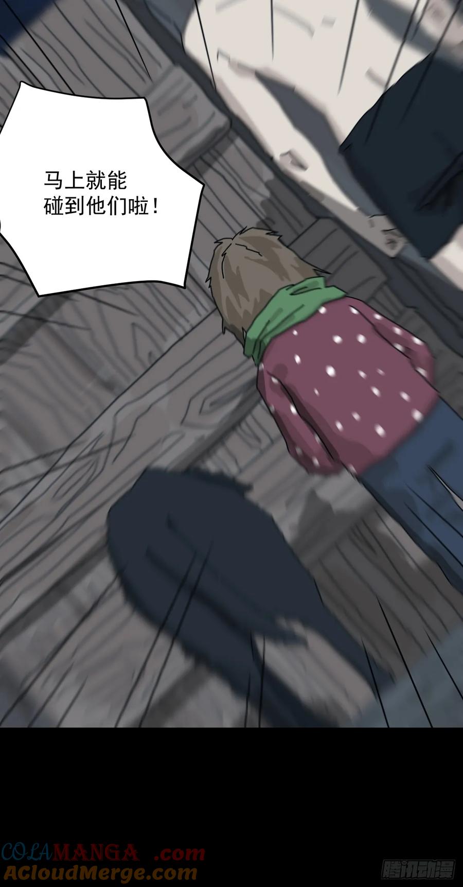 山傀：山神诡录 - 灵堂诡事（八） - 第28张图