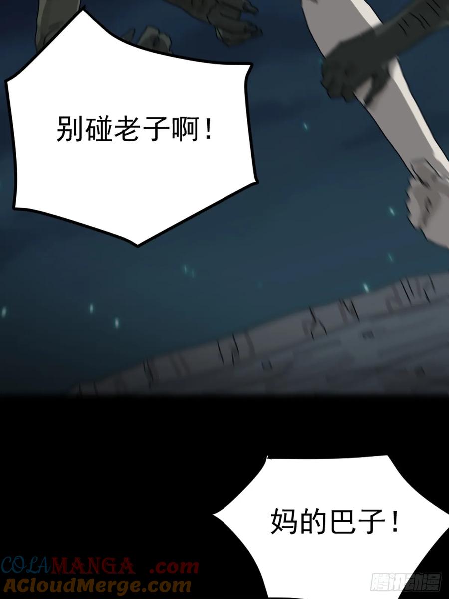 山傀：山神诡录 - 灵堂诡事（八） - 第19张图