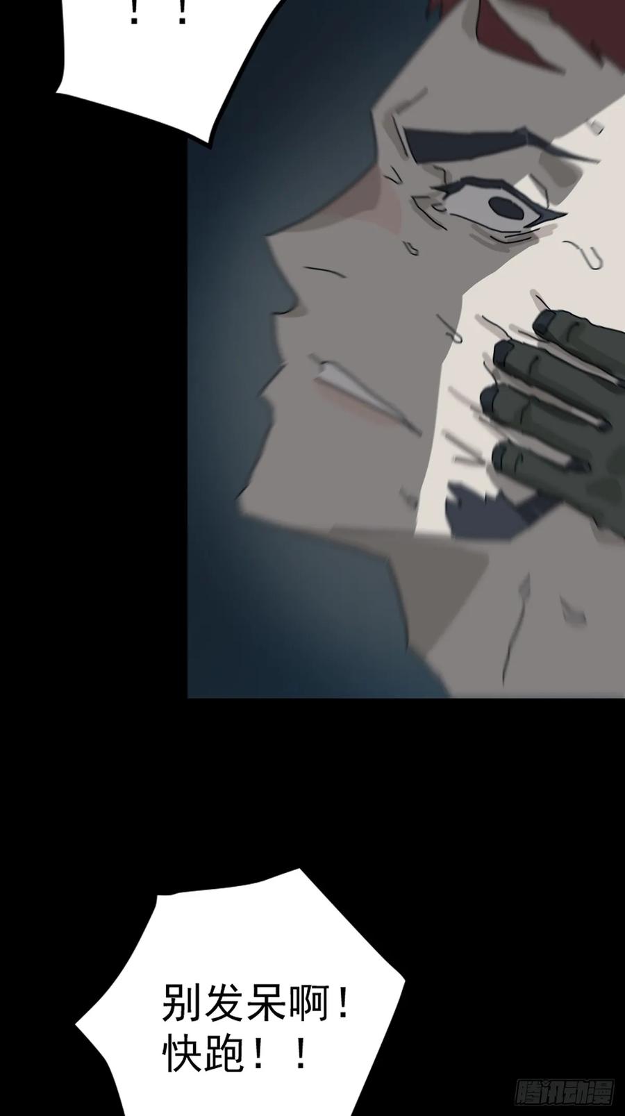 山傀：山神诡录 - 灵堂诡事（八） - 第24张图