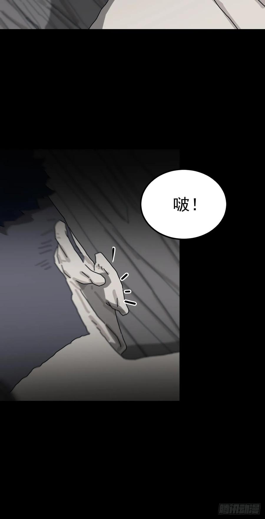 山傀：山神诡录 - 灵堂诡事（八） - 第32张图