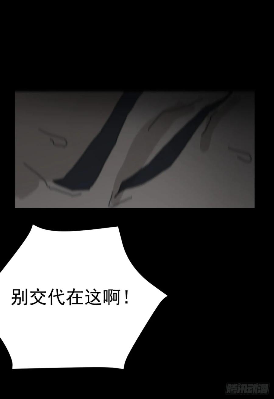 山傀：山神诡录 - 灵堂诡事（八） - 第21张图