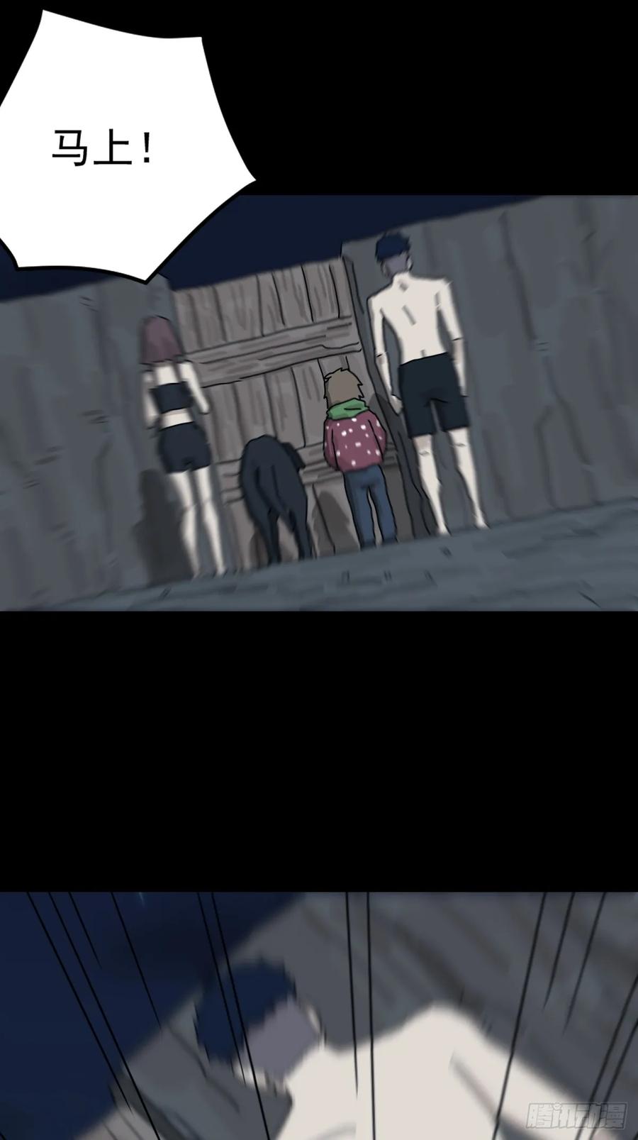 山傀：山神诡录 - 灵堂诡事（八） - 第27张图