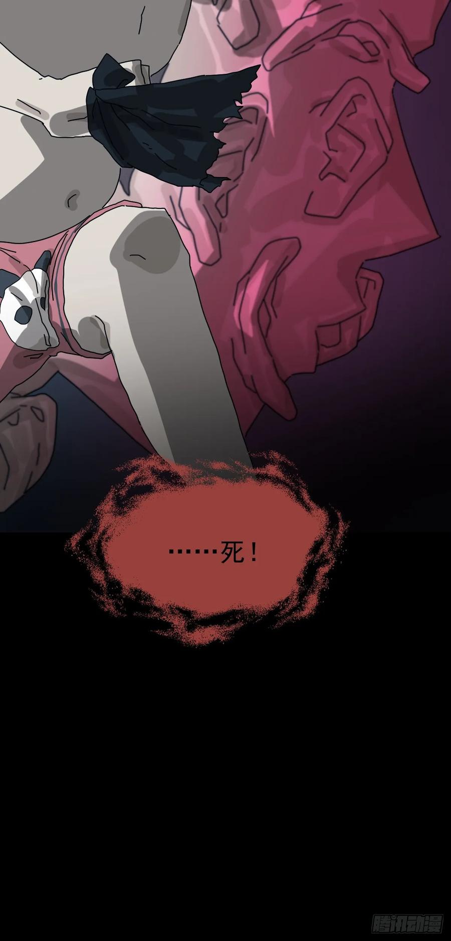 山傀：山神诡录 - 灵堂诡事（八） - 第36张图