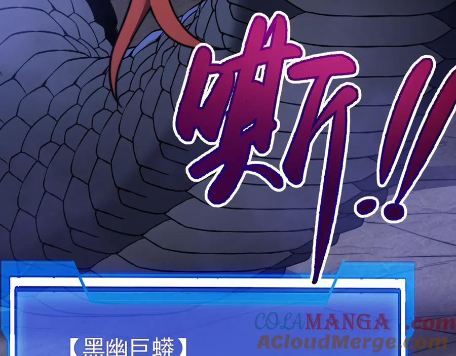 网游：因为太浪，我成了全服公敌！ 第100话 初次飞行 第93页