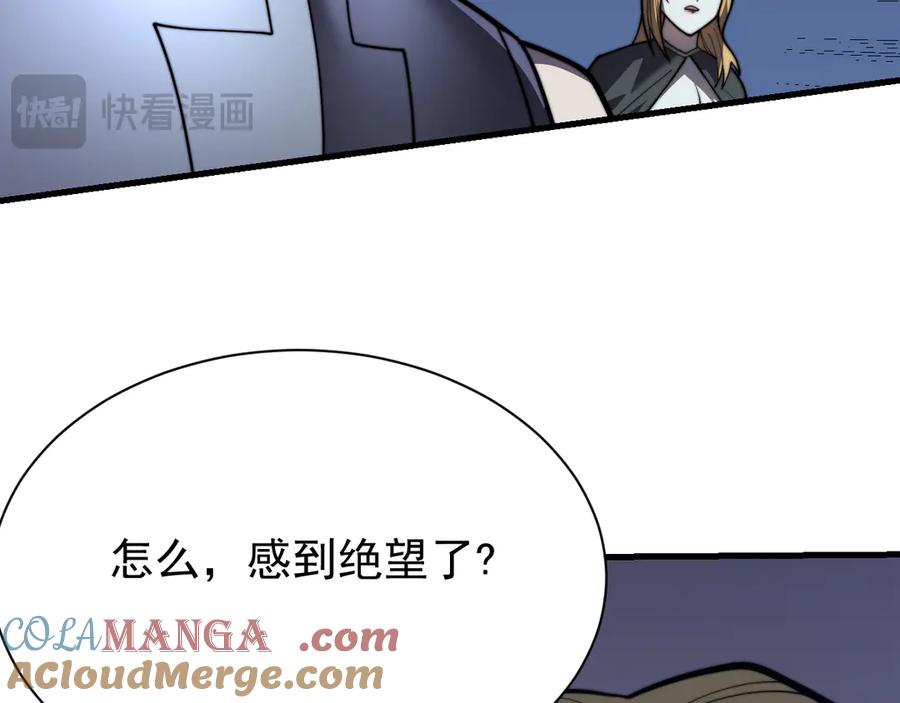 网游：因为太浪，我成了全服公敌！ 第100话 初次飞行 第97页