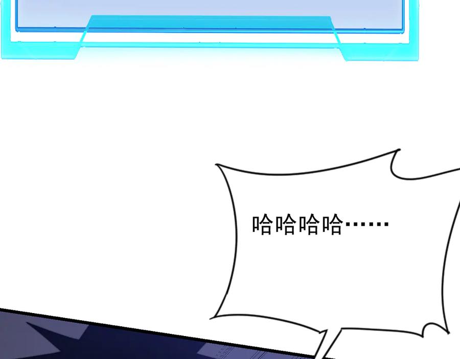 网游：因为太浪，我成了全服公敌！ 第100话 初次飞行 第95页