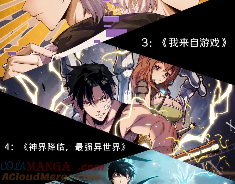 网游：因为太浪，我成了全服公敌！ 第102话 回归主线 第153页