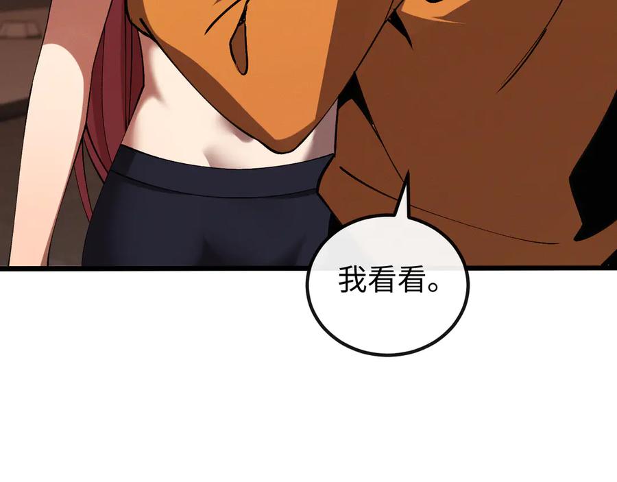 斩灵少女：我契约的全是上古神兵 - 第十三话 游戈者 - 第31张图