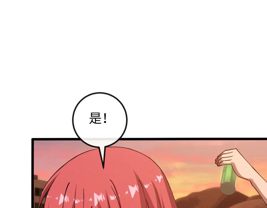 斩灵少女：我契约的全是上古神兵 - 第十三话 游戈者 - 第19张图