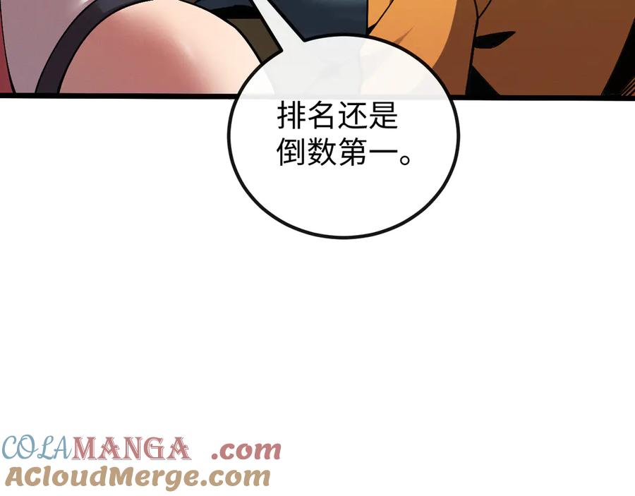 斩灵少女：我契约的全是上古神兵 - 第十三话 游戈者 - 第25张图