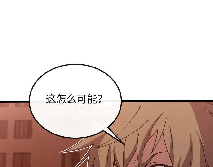 斩灵少女：我契约的全是上古神兵 - 第十三话 游戈者 - 第26张图