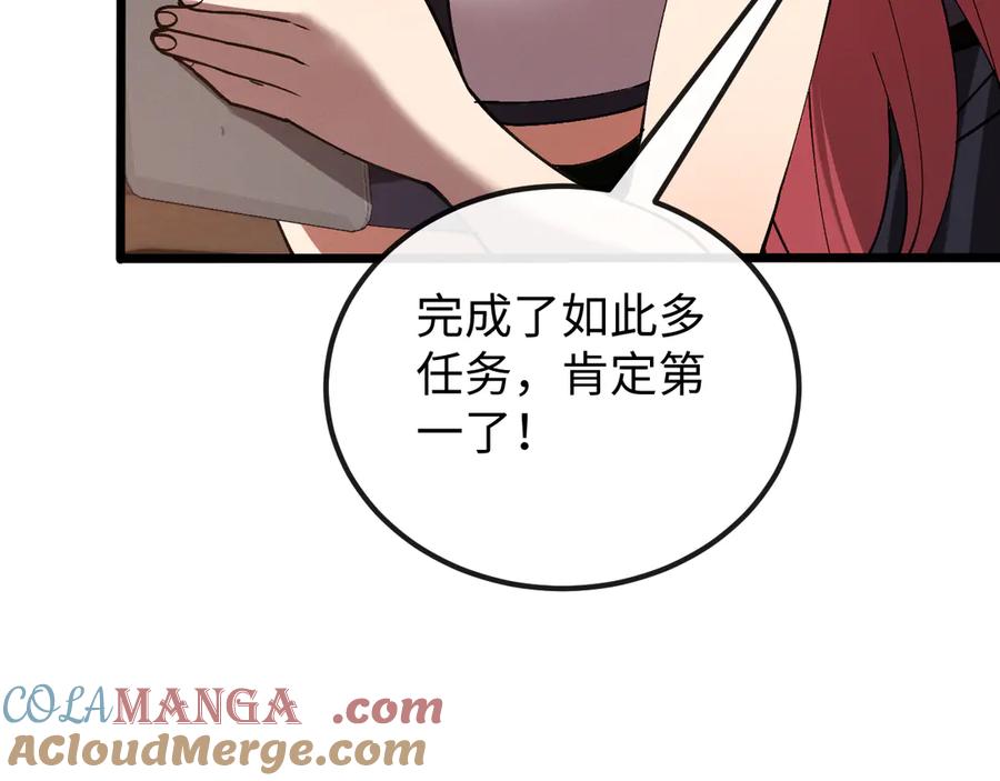 斩灵少女：我契约的全是上古神兵 - 第十三话 游戈者 - 第21张图
