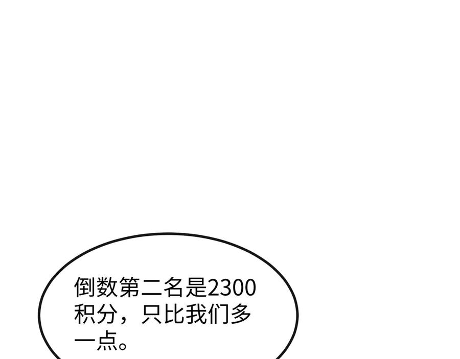 斩灵少女：我契约的全是上古神兵 - 第十三话 游戈者 - 第32张图