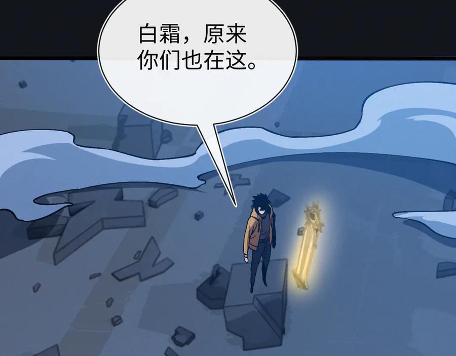 斩灵少女：我契约的全是上古神兵 - 第十五话 琴曲，六丁雷电！ - 第80张图