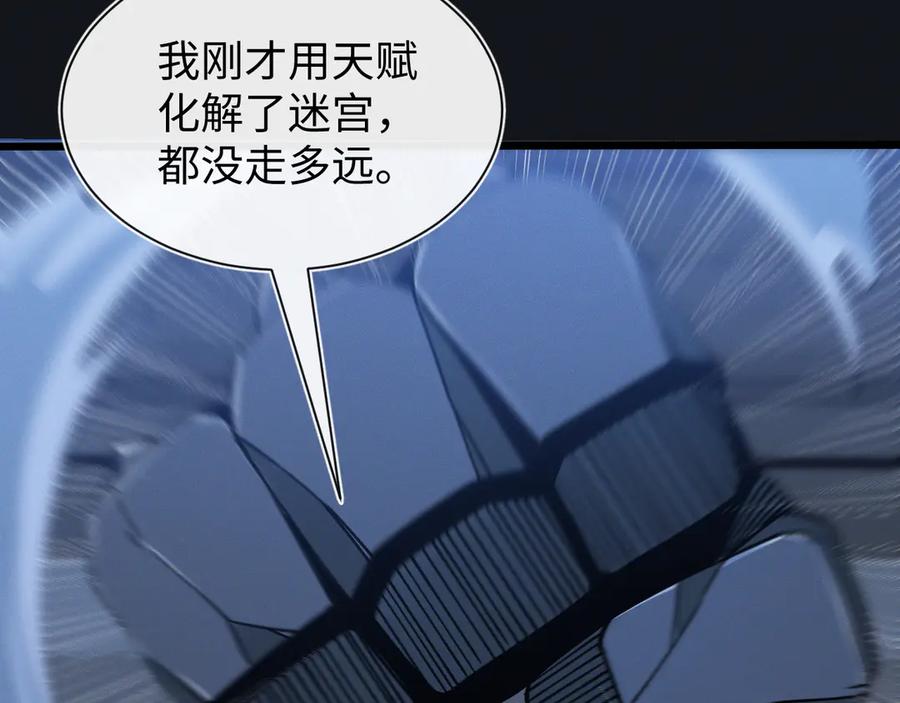 斩灵少女：我契约的全是上古神兵 - 第十五话 琴曲，六丁雷电！ - 第83张图