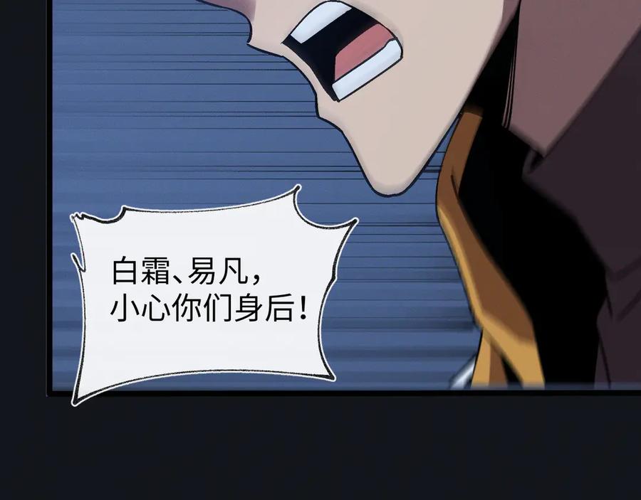 斩灵少女：我契约的全是上古神兵 - 第十五话 琴曲，六丁雷电！ - 第87张图