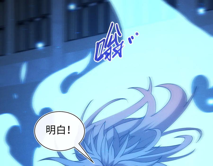 斩灵少女：我契约的全是上古神兵 - 第十六话 成年游戈者 - 第140张图