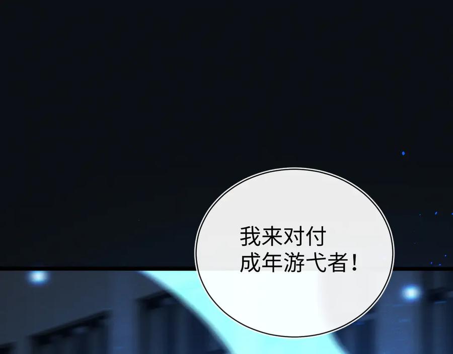 斩灵少女：我契约的全是上古神兵 - 第十六话 成年游戈者 - 第139张图