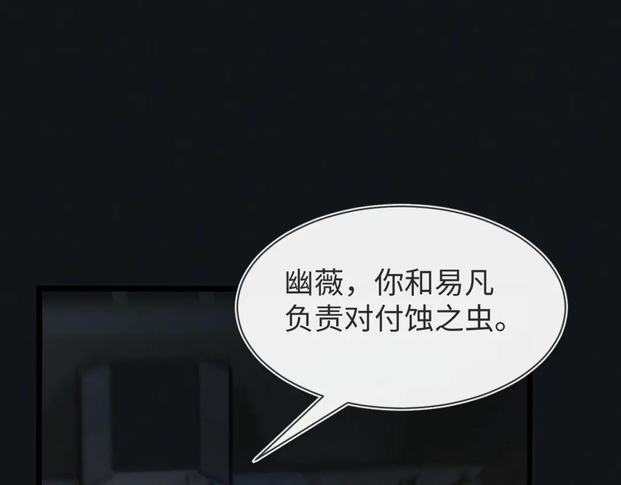 斩灵少女：我契约的全是上古神兵 - 第十六话 成年游戈者 - 第136张图