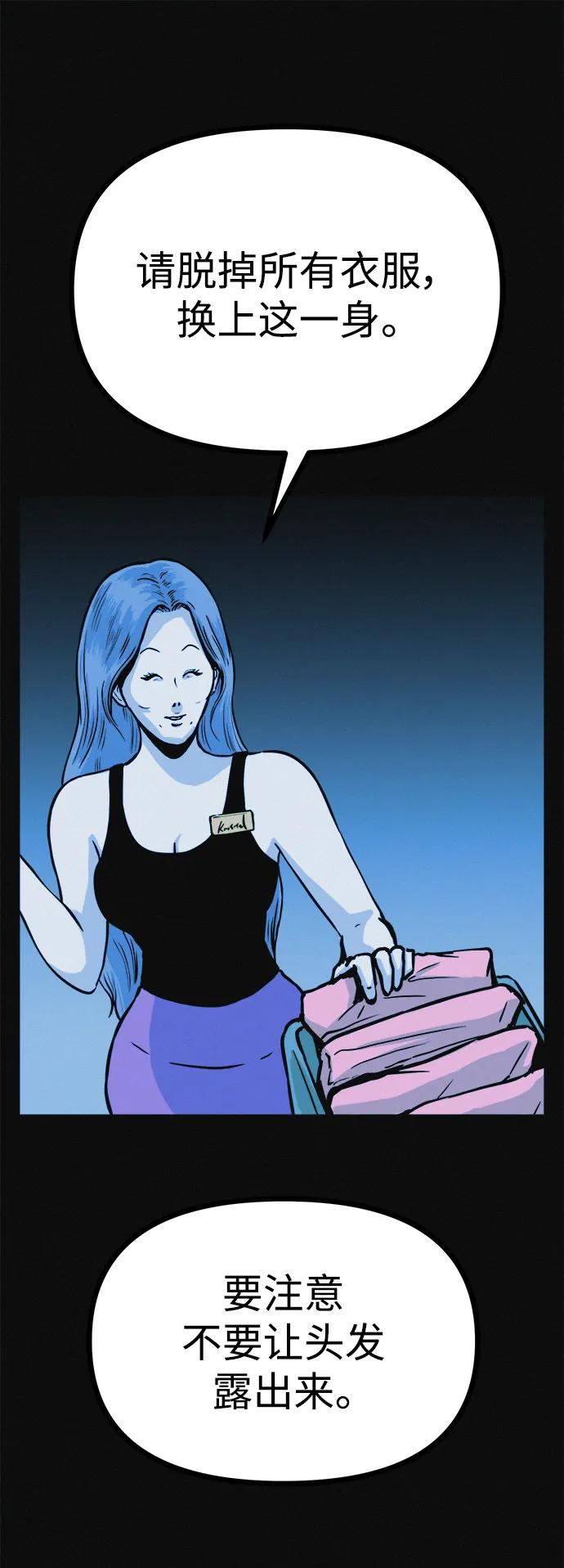 可疑的减肥俱乐部 - 第18话 变化的开始 - 第47张图