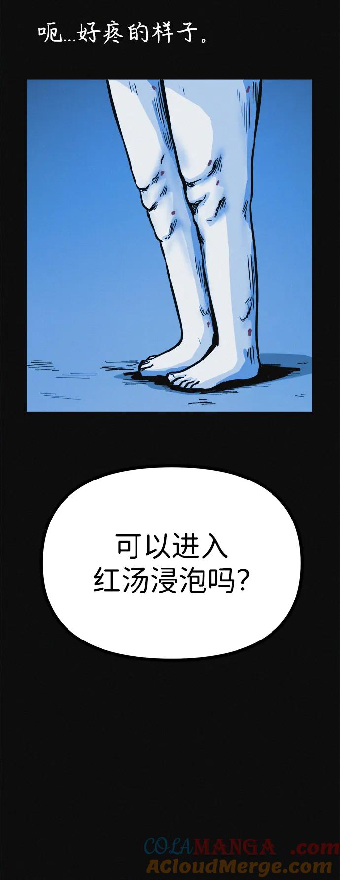 可疑的减肥俱乐部 - 第18话 变化的开始 - 第58张图