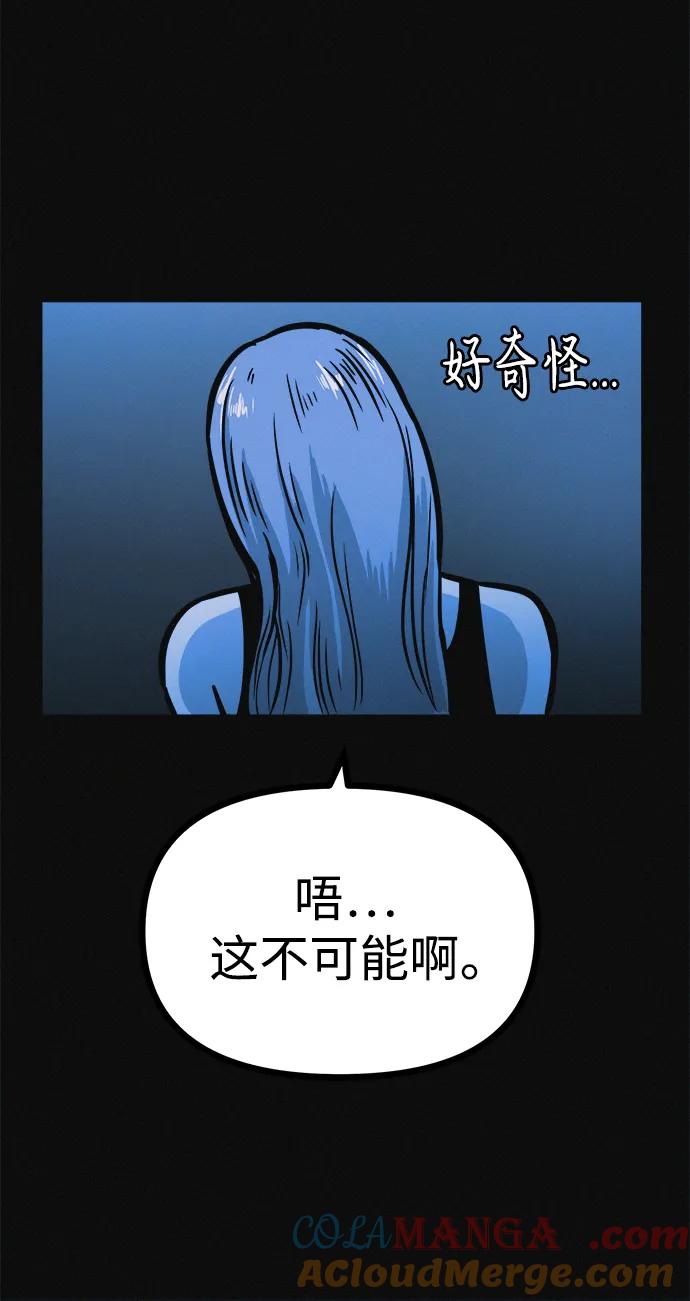 可疑的减肥俱乐部 - 第18话 变化的开始 - 第46张图