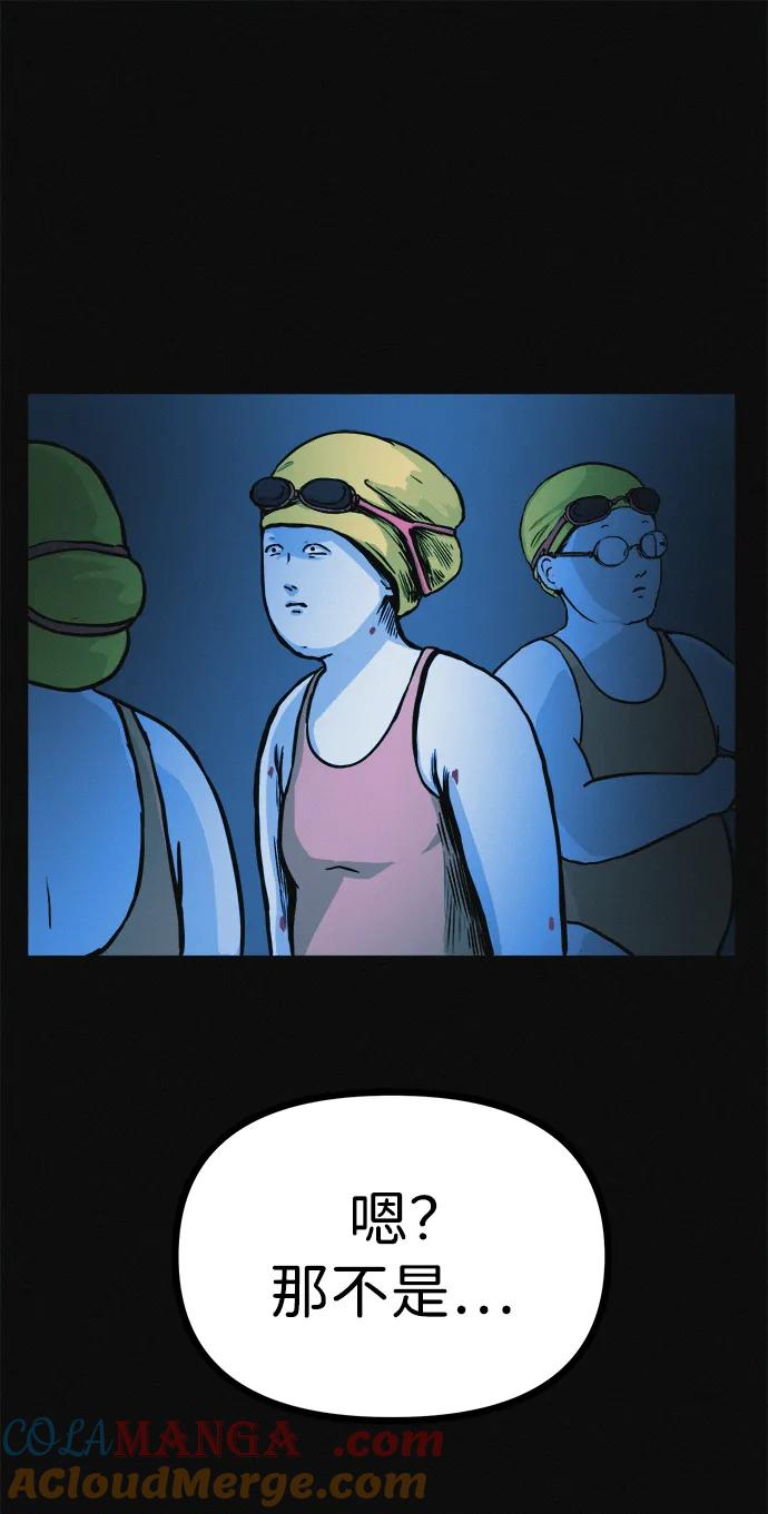 可疑的减肥俱乐部 - 第18话 变化的开始 - 第55张图