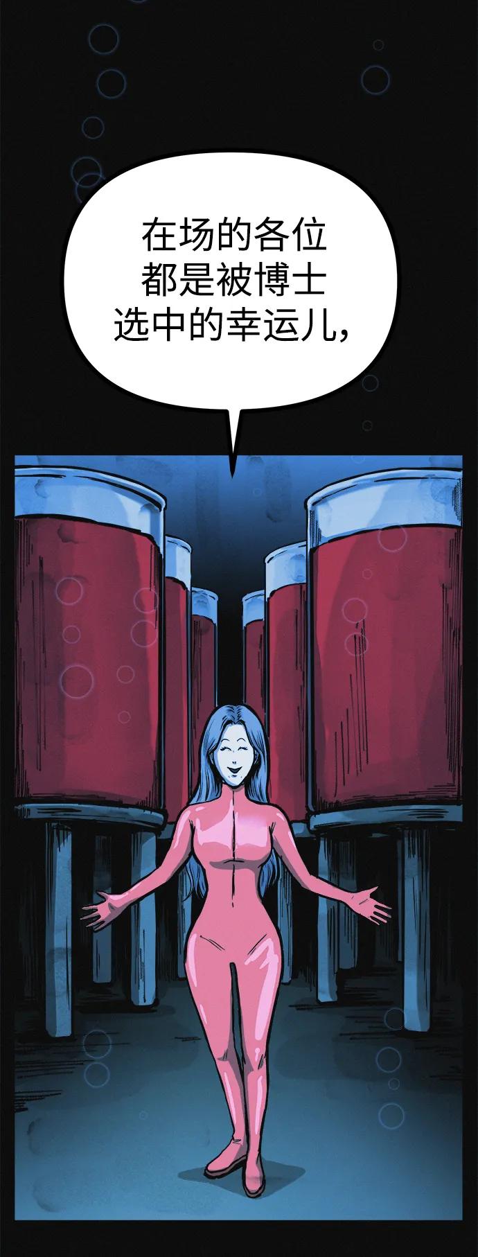 可疑的减肥俱乐部 - 第18话 变化的开始 - 第60张图