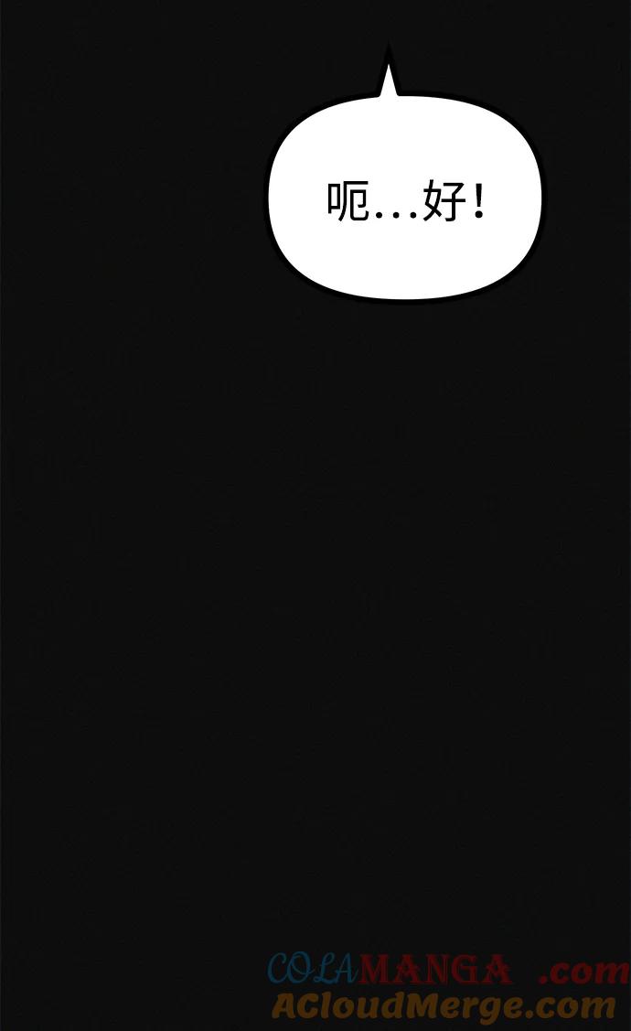 可疑的减肥俱乐部 - 第18话 变化的开始 - 第49张图