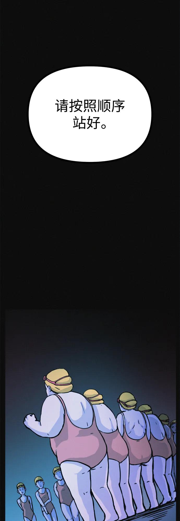 可疑的减肥俱乐部 - 第18话 变化的开始 - 第51张图