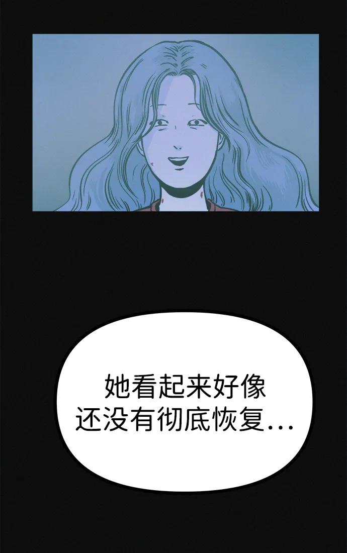 可疑的减肥俱乐部 - 第18话 变化的开始 - 第57张图