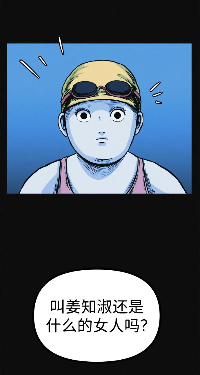 可疑的减肥俱乐部 - 第18话 变化的开始 - 第56张图