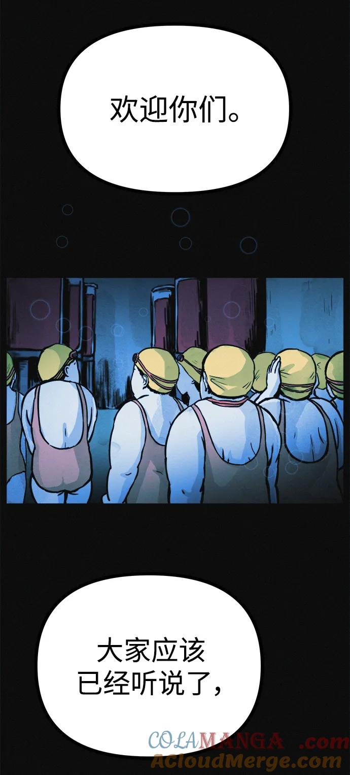 可疑的减肥俱乐部 - 第18话 变化的开始 - 第61张图