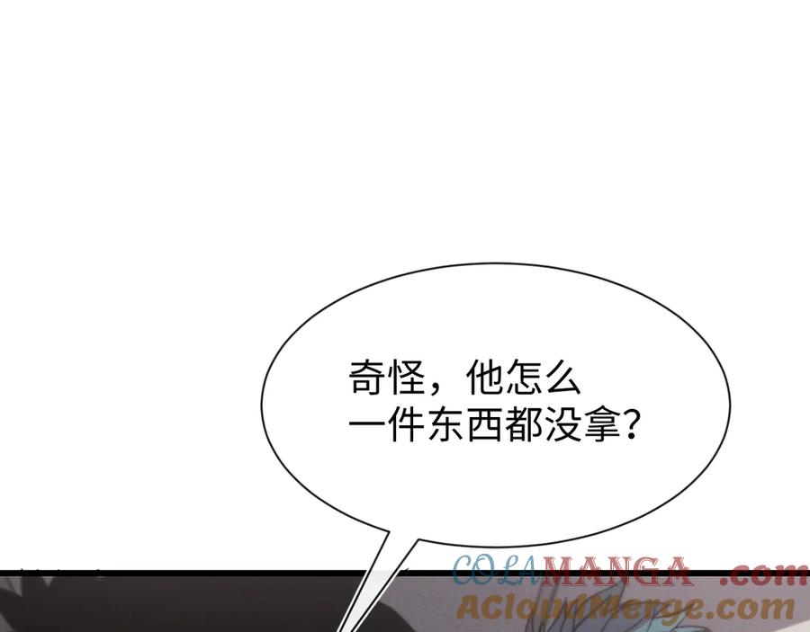 斩灵少女：我契约的全是上古神兵 - 第十九话 想要在一起~ - 第57张图