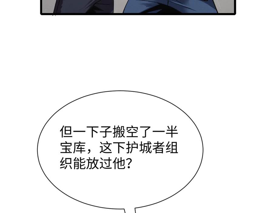 斩灵少女：我契约的全是上古神兵 - 第十九话 想要在一起~ - 第71张图