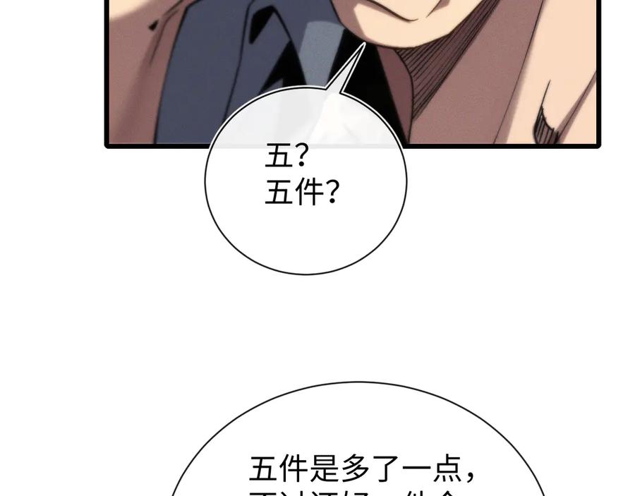 斩灵少女：我契约的全是上古神兵 - 第十九话 想要在一起~ - 第62张图