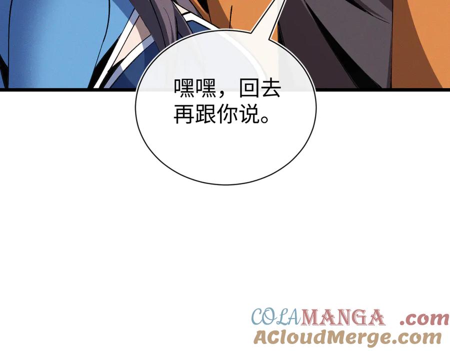 斩灵少女：我契约的全是上古神兵 - 第十九话 想要在一起~ - 第53张图