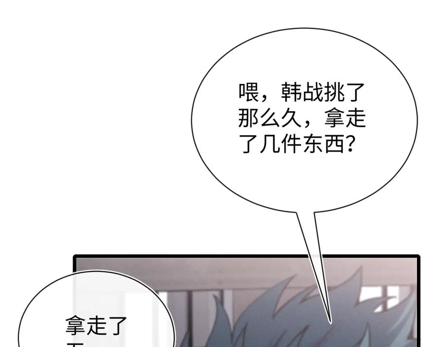 斩灵少女：我契约的全是上古神兵 - 第十九话 想要在一起~ - 第60张图