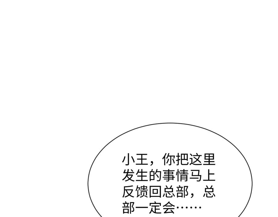 斩灵少女：我契约的全是上古神兵 - 第十九话 想要在一起~ - 第74张图