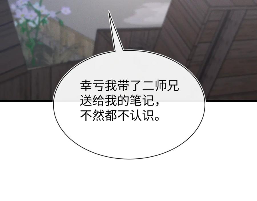 斩灵少女：我契约的全是上古神兵 - 第十九话 想要在一起~ - 第24张图