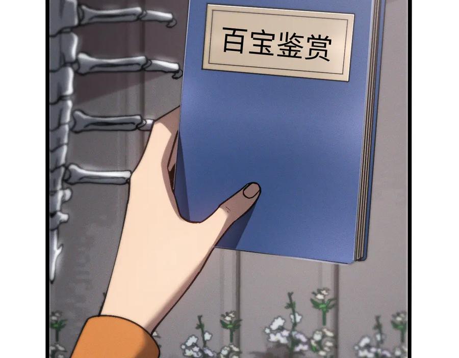 斩灵少女：我契约的全是上古神兵 - 第十九话 想要在一起~ - 第20张图