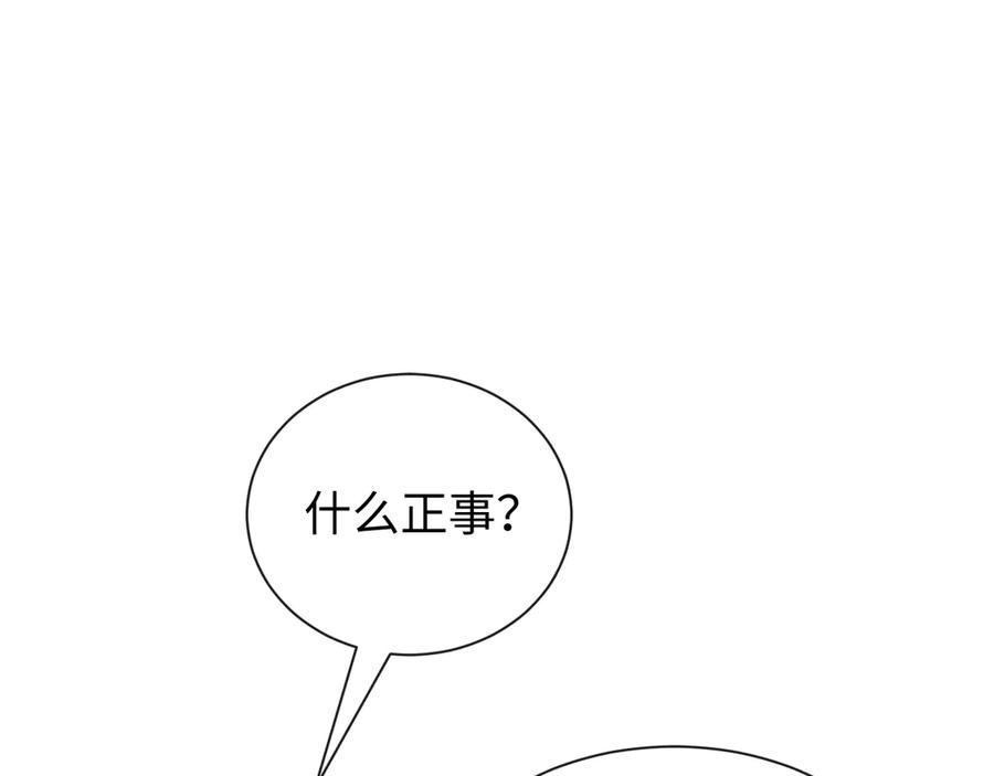 斩灵少女：我契约的全是上古神兵 - 第二十话 生猛如虎 - 第114张图