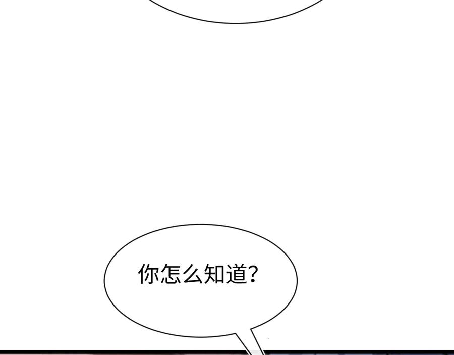 斩灵少女：我契约的全是上古神兵 - 第二十话 生猛如虎 - 第122张图