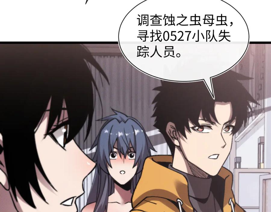 斩灵少女：我契约的全是上古神兵 - 第二十话 生猛如虎 - 第115张图